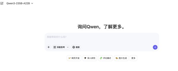 台面优配 阿里通义千问，重大更新！三大亮点